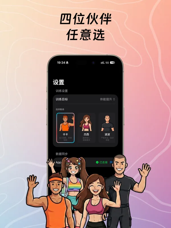 运动派蒙