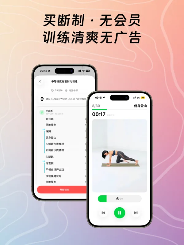 运动派蒙